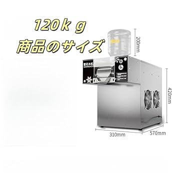 Amazon | 業務用自動製氷機 スノーフレークアイスマシン 100kg